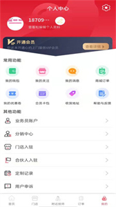 休閑到家截圖