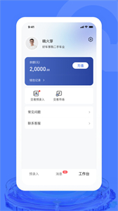汽車交易寶截圖