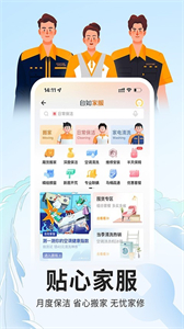 自如租房截圖