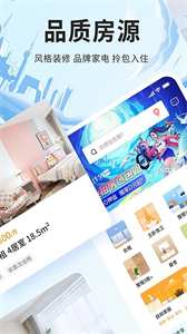 自如租房截圖