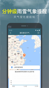 識(shí)雨天氣預(yù)報(bào)