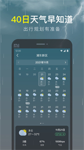 識(shí)雨天氣預(yù)報(bào)截圖