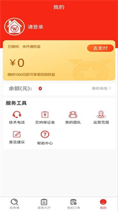 全屋智能管家截图