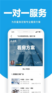 點(diǎn)點(diǎn)租辦公室租賃系統(tǒng)截圖