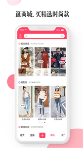 蘑菇街女裝截圖