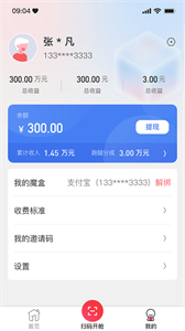 一秒到家服務端截圖
