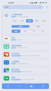 YC調(diào)度管理截圖