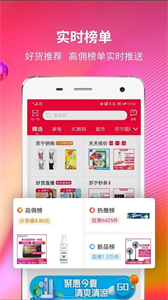 蘇寧微店