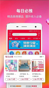 蘇寧微店截圖