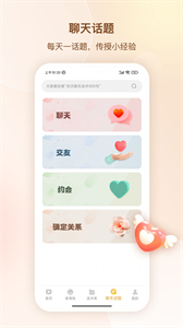 高情商聊天話截圖