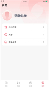 逆風文化截圖