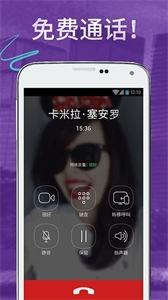 Viber最新版截圖