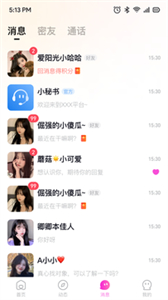 連鯉交友截圖