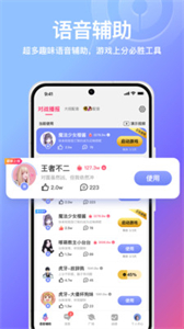 小鵝娛音截圖