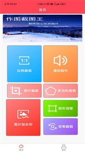 作圖截圖王截圖