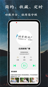 小FM電臺截圖