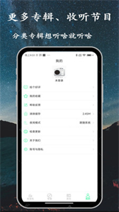 小FM電臺截圖