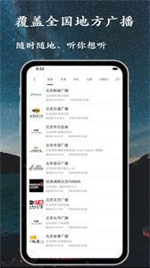 小FM電臺截圖