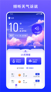 蜜秘天氣截圖