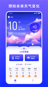 蜜秘天氣截圖