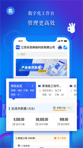匯繩網(wǎng)截圖