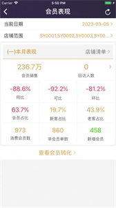 三云零售通截圖