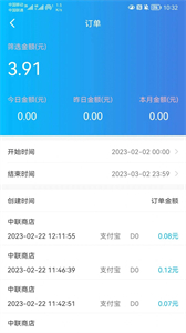 中聯(lián)收銀
