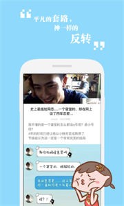 節(jié)操精選截圖