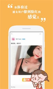 節(jié)操精選截圖