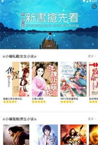 Lovel小說截圖