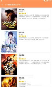 Lovel小說截圖