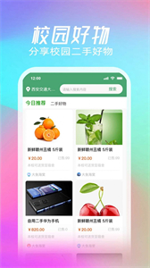 校元截圖