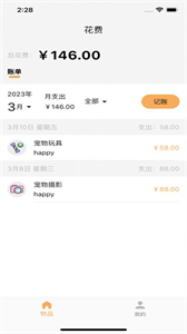 喵汪手帳