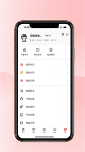 加貝喜截圖