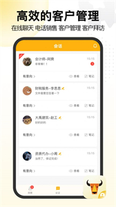 置牛销客截图