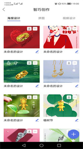 掌智飾截圖
