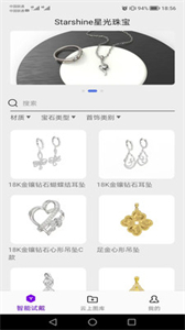 掌智飾截圖