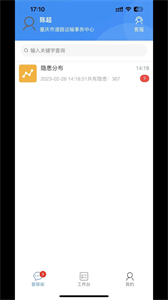 督驛閣截圖