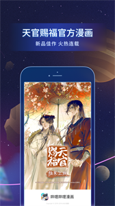 B站漫畫截圖