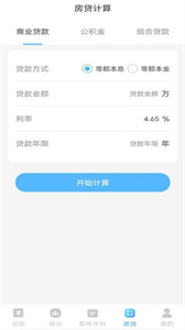高效記賬簿截圖