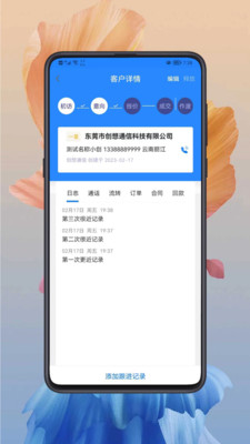 小創(chuàng)智能截圖