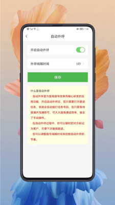 小創(chuàng)智能截圖