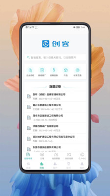 小創(chuàng)智能截圖
