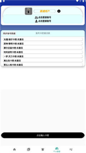 柒貓自動彈琴截圖