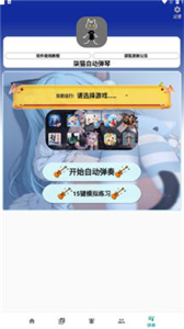 柒貓自動彈琴截圖