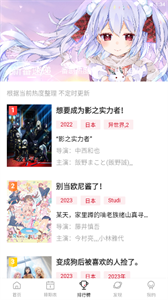 18漫畫屋截圖