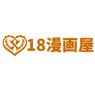 18漫畫屋