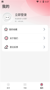 小導(dǎo)獅漫畫(huà)截圖