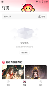 小導(dǎo)獅漫畫(huà)截圖