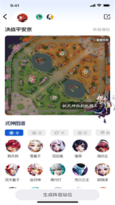 樅橫電競(jìng)截圖